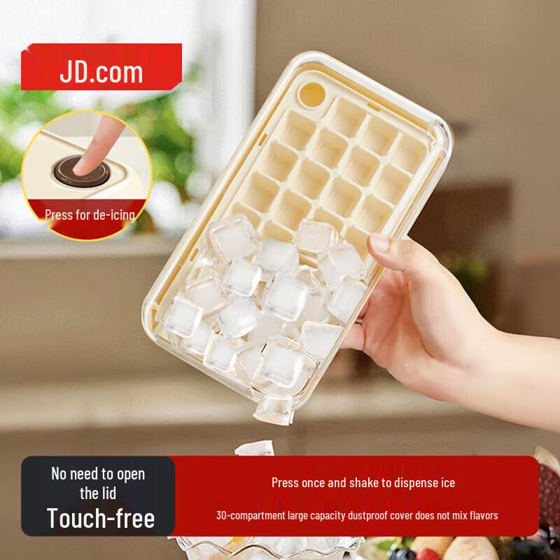 Jingdong No-Touch 30-Cell Ice Cube Tray
