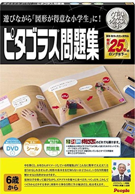 

Задачи Пифагора