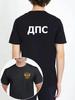 T-Shirt DPS Stemma della Russia/Russo/Russo/iscrizione/GAI