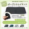 Kasinfly Every Wagon Rubber Scratch Scratch Pocket Interior Custom Rubber Noise Small Item Black Van/Every Mat, Prevention, Non-Slip, Concealing,