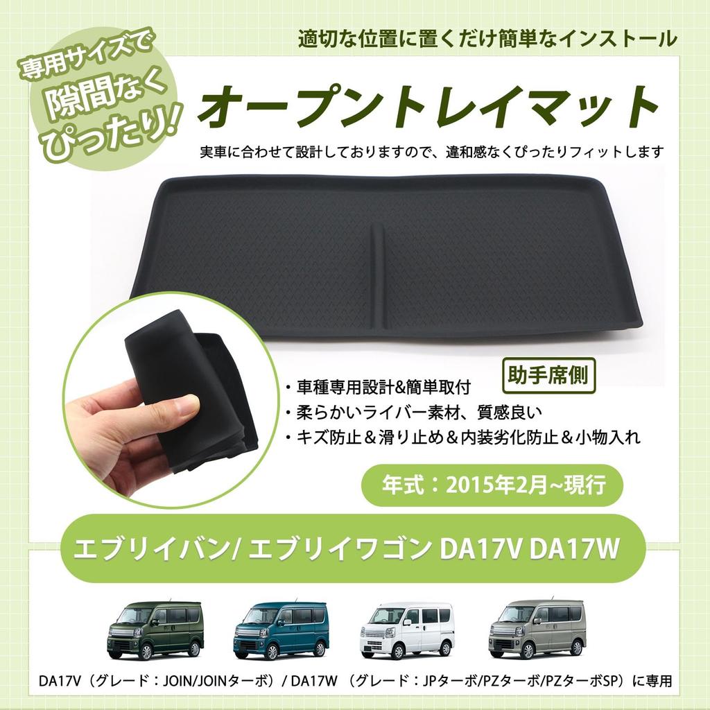 Kasinfly Every Wagon Rubber Scratch Scratch Pocket Interior Custom Rubber Noise Small Item Black Van/Every Mat, Prevention, Non-Slip, Concealing,