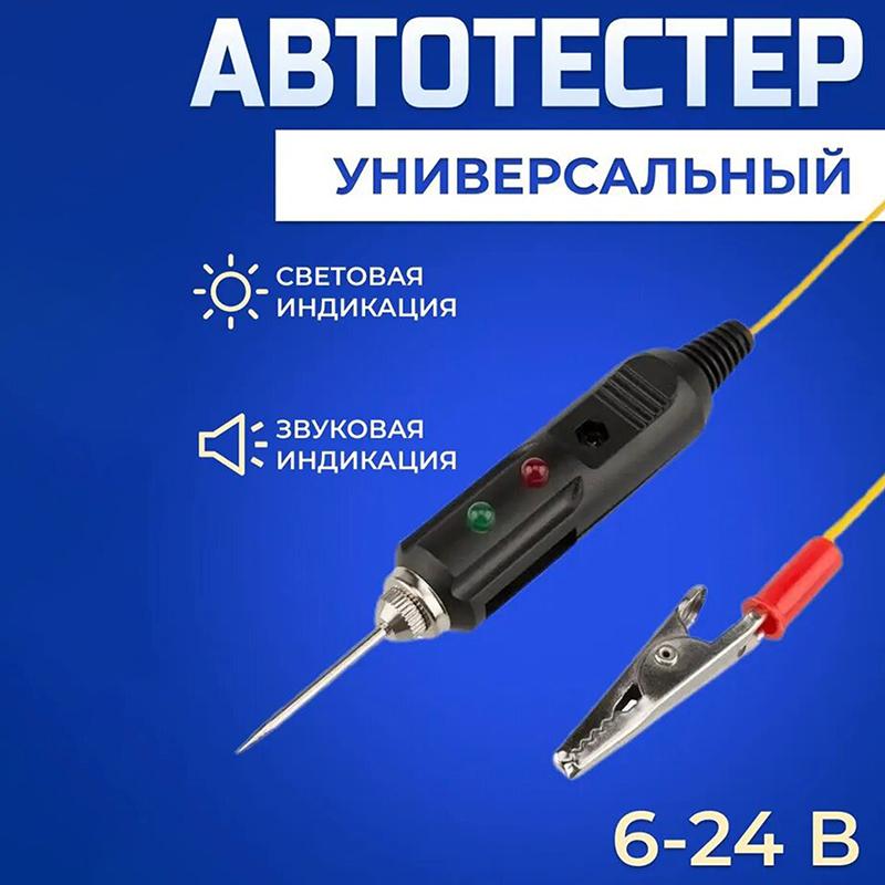 Automobilspannung Elektrische Geräte Index Tester Messkopf Messnadel Messstift Messstift Messkopf Nadel 1Stk