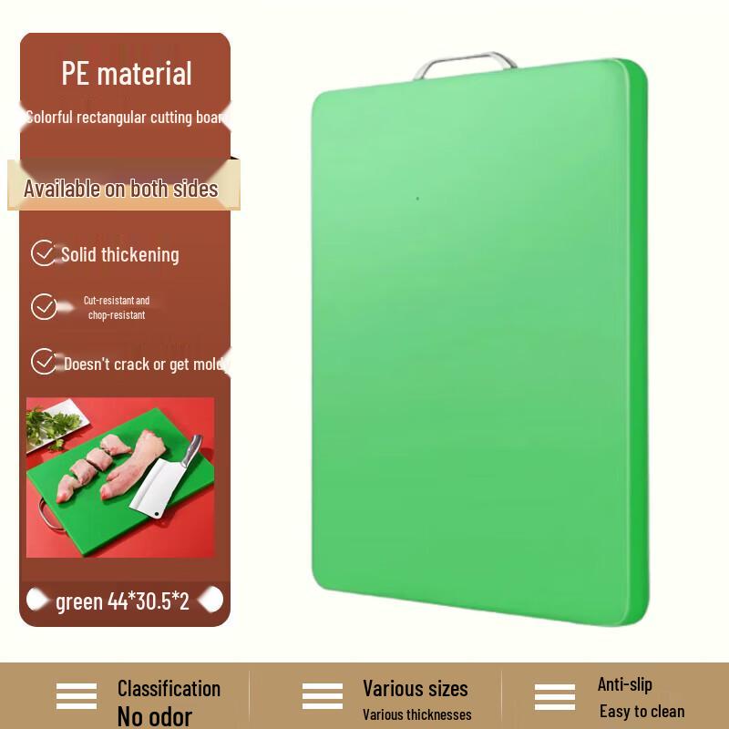 Jiajiu Colorful Thickened PE Plastic Cutting Board 44x30.5x2 cm