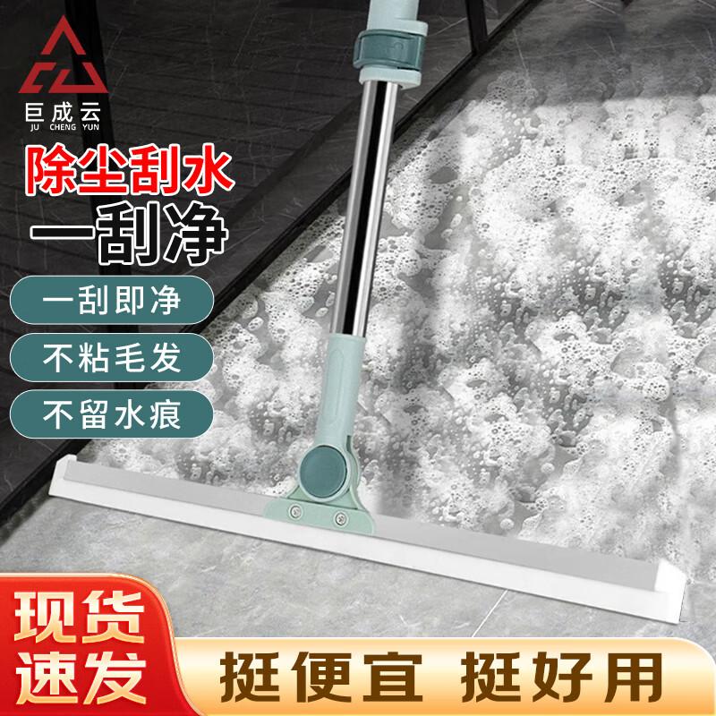 Jucheng Cloud Silicone Floor Squeegee