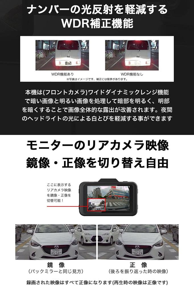 Higashi Drive Recorder with Front and Rear Cameras Megapixels Front and 2 Megapixels Full HD Integrated Parking Noise LED Signal Wide Japanese