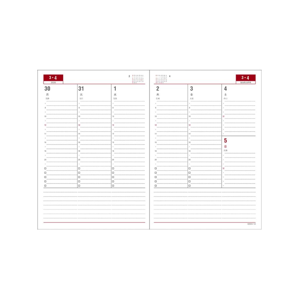 Daigo 2026 Appointment Weekly A5 Starts December 2025 Planner, Vertical, Size, Brown, E8461, 2025,