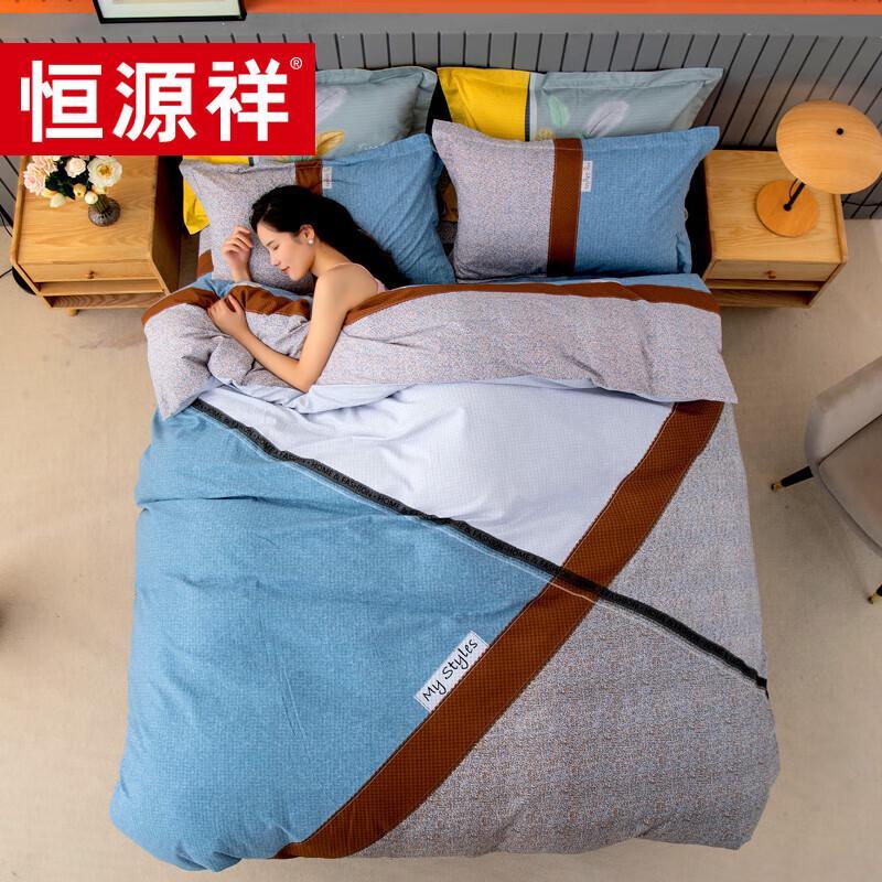 Hengyuanxiang Journey Brushed Cotton 4-Piece Bedding Set