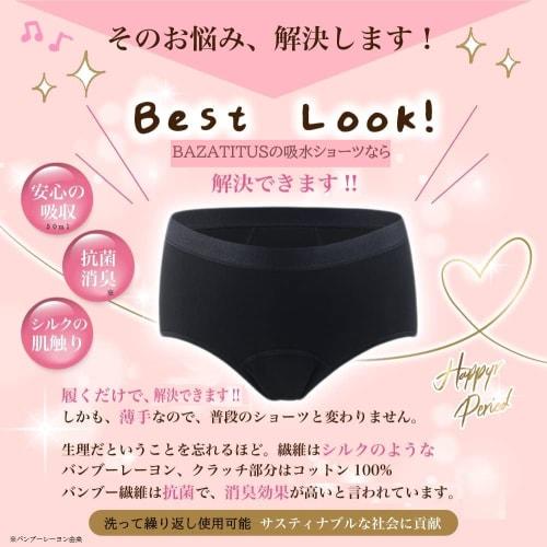 BAZETITUS Santaly Incontinence Briefs, 1-Pack, Absorbent, 50ml Capacity, 7 Sizes Available, Prevents Rear Leakage, Absorbs and Helps You Sleep Better