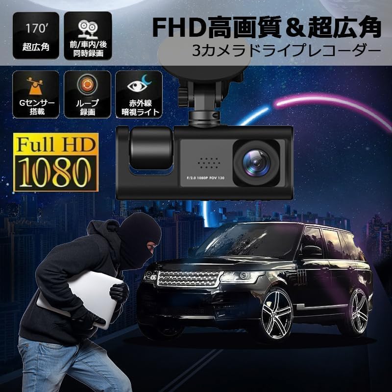 DWCQR™ Dashcam with Front and Rear Cameras, 3-Camera Simultaneous Recording, 1080P Full HD Resolution, 360-Degree Compact All-Around Protection, 170-D