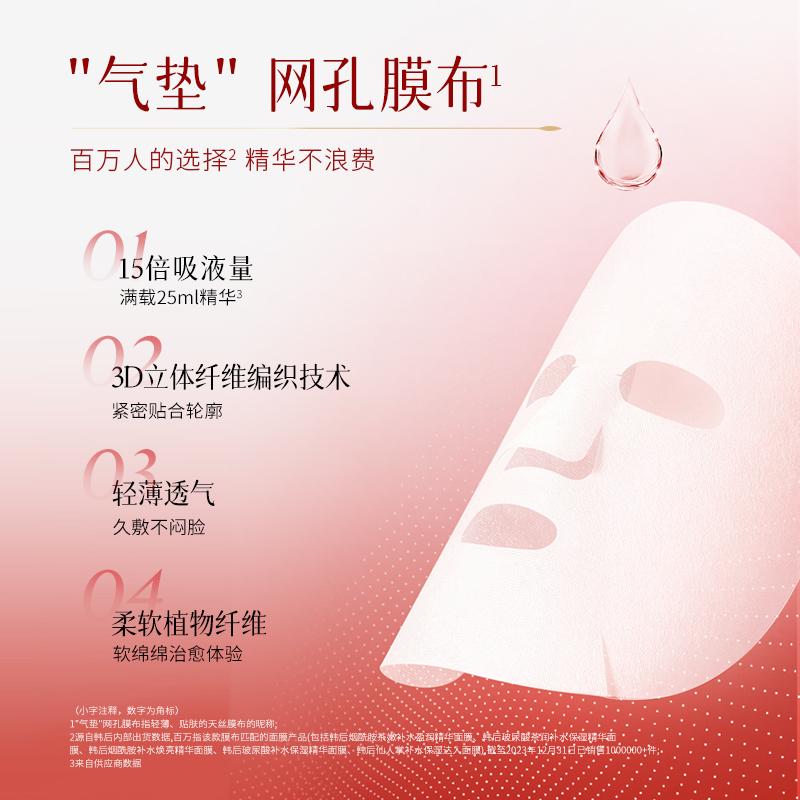 Pomegranate Firming Facial Mask - 10 Tablets