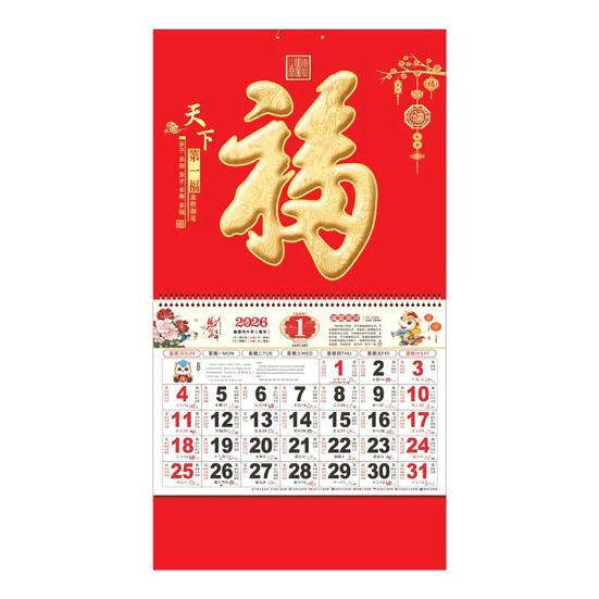 Chinese Wall Calendar 2026 The Year of Horse Hanging Calendar Lunar Monthly Planner for Chinese New Year Home Office Restaurant Decor