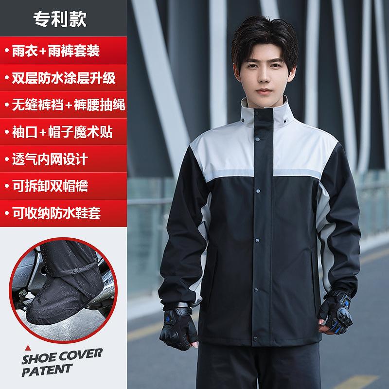 Raincoat rain pants set wholesale men's split body rainstorm protection electric motorcycle takeaway rider special rain clothes