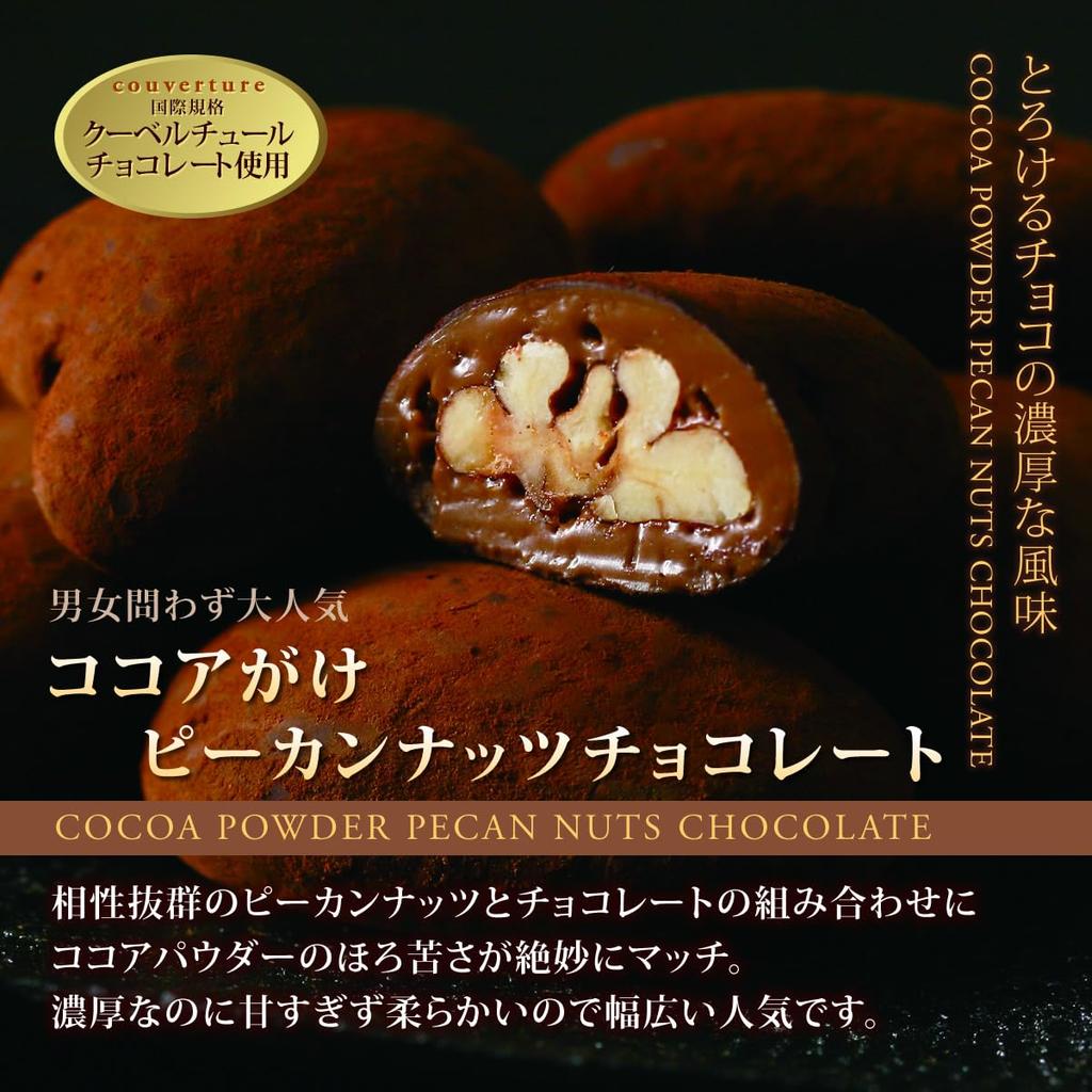 Salon De Royal Large Cocoa-Covered Pecan Chocolate, Individually Wrapped, 360g