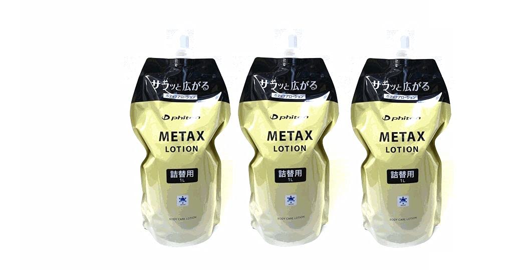 

Лосьон Phiten Metax 1000 мл, сменный блок, набор из 3 предметов (новый пакет)