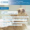 Cat 8 Oz C-DERM Shampoo, (238 Ml)