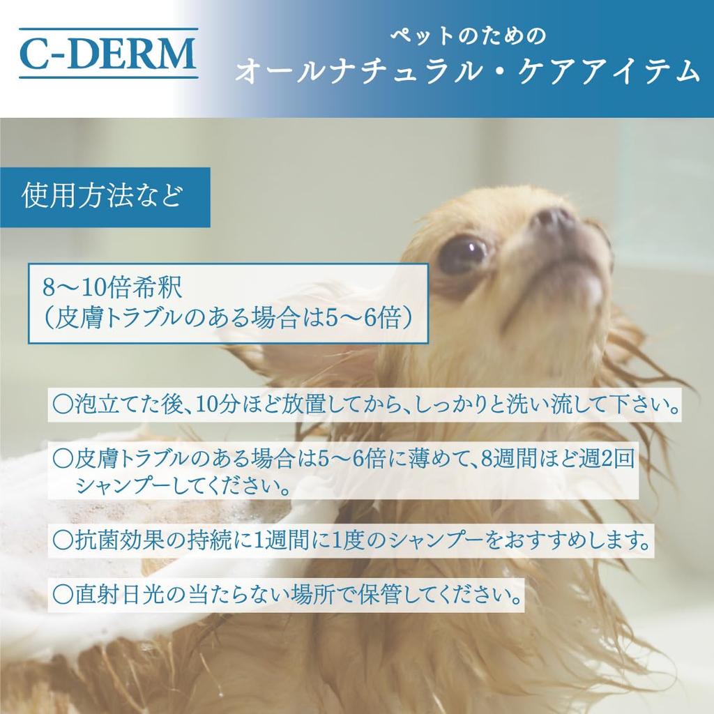 Cat 8 Oz C-DERM Shampoo, (238 Ml)