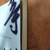 [USED] National Treasure Kobo Daishi Research Exhibition Art Book Art Book Artist