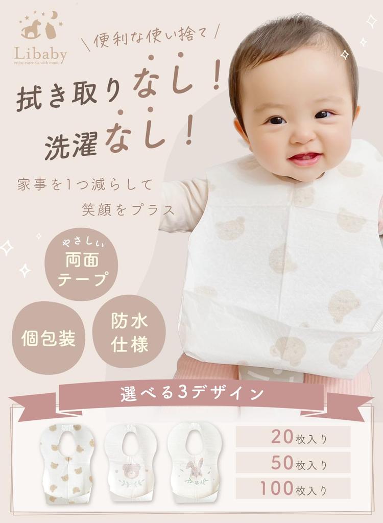 Disposable Baby Feeding Individually Large Disposable Paper Little [Libaby] Bibs, 100-pack, 50-pack, 20-pack, Waterproof, Wrapped, Capacity, (50,