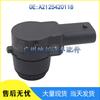 Compatible PDC Reversing Radar Sensor for Mercedes-Benz A2125420118