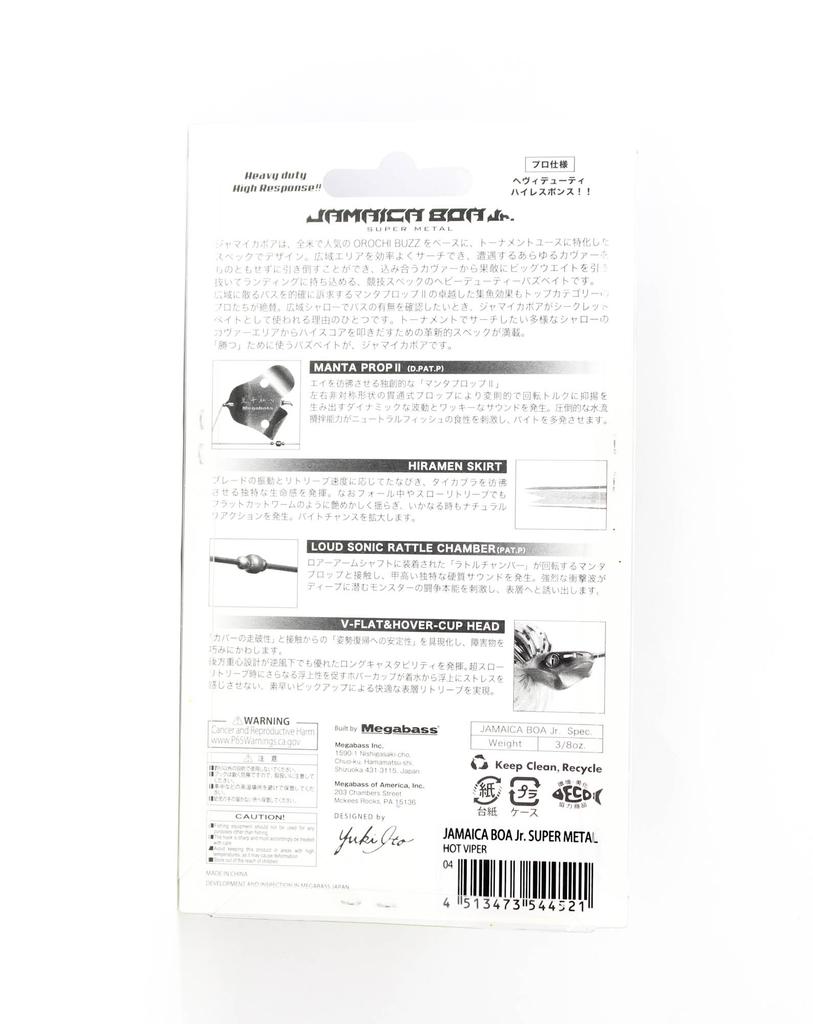 Megabass Jamaica Boa JR 3/8 oz Buzzbait Sinking Lure Hot Viper (4521)