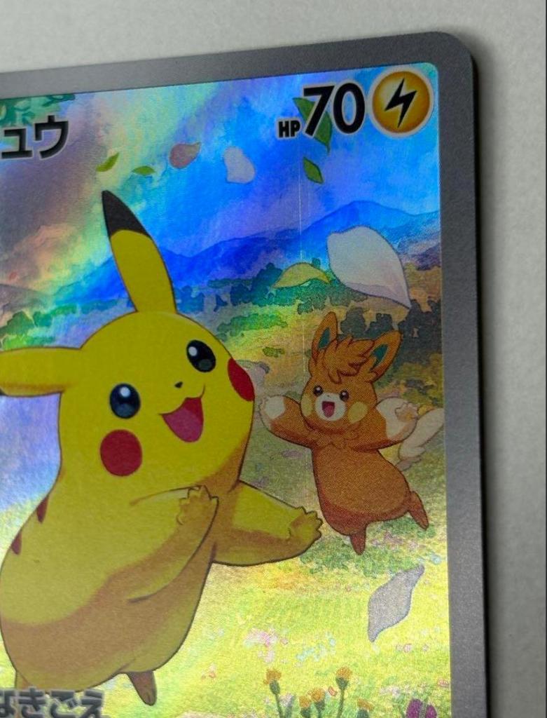 Pokemon Card Game Pikachu SV-P Promo 216 – Summer Campaign Limited Edition
