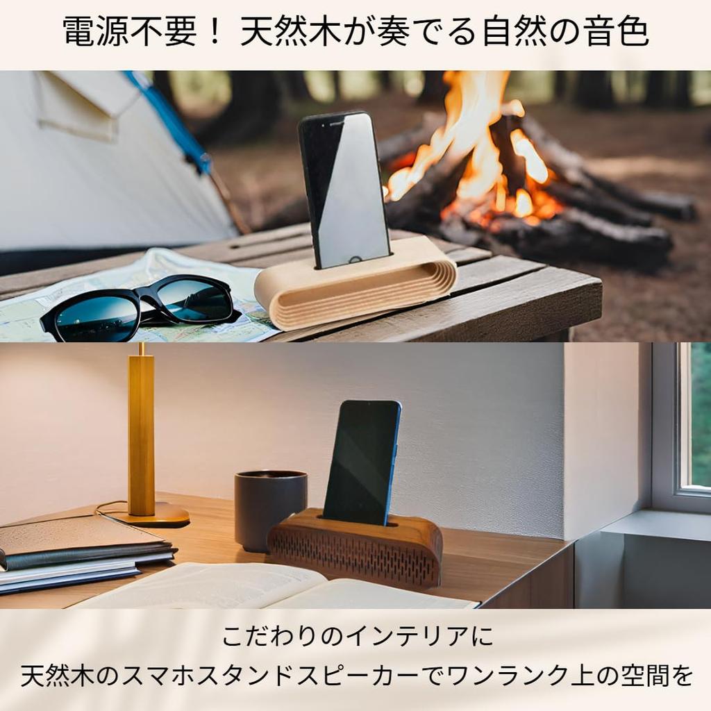 belaDESIGN Smartphone Stand Speaker Natural Wood No Power Supply Required Wooden Smartphone Speaker Just Place White Beech (WS1709D (Germany))