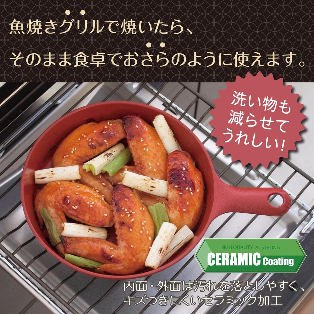 Wahei freiz Grisara Pan, 18cm, Rot, RA-9177