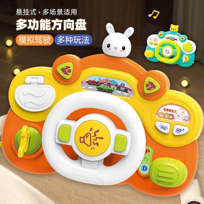Baby Multifunktionslenkrad Licht Musik Simulation Fahren Auto Kinderwagen Pädagogisches Früherziehungsspielzeug