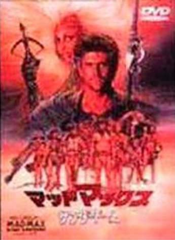 

DVD DVD - Mad Max -Thunder Dome- Japan Movies & DVD Used