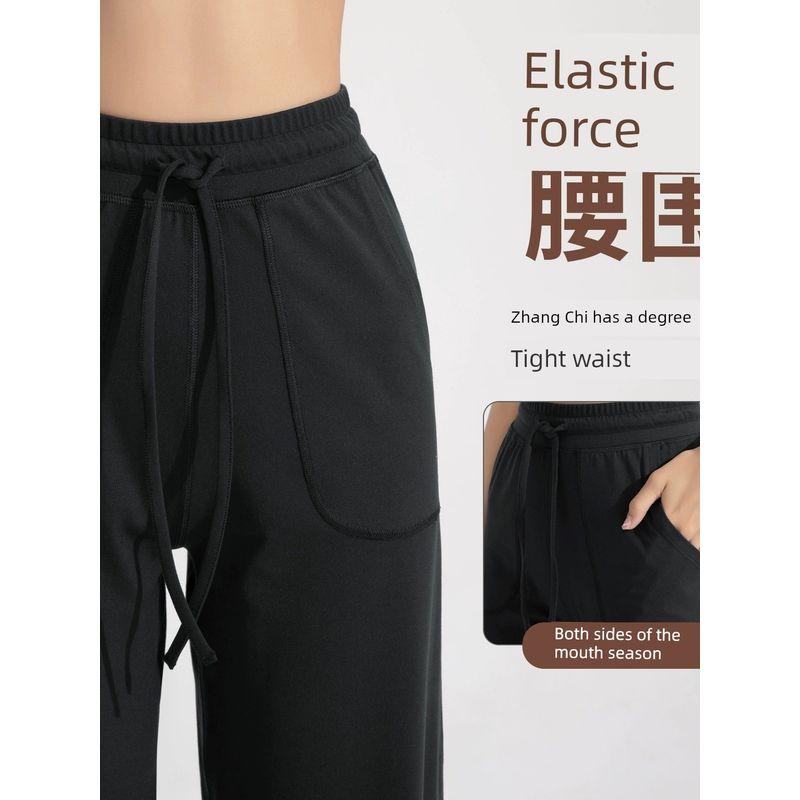 Ola Breeze Antibacterial Straight-leg Loose Pants Female High Waist Loose Leisure Slimming Pants Fitness Yoga Pants Cool Feeling