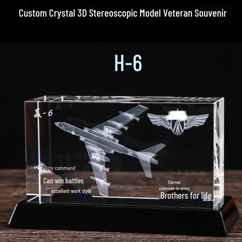 Crystal Engraved Military Models Retirement Gift