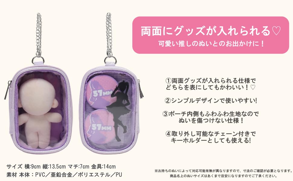 WEGO Plush Perfect for Live Colorful Present for Size Pattern 1 Double-Face Multi-Purpose Pouch, Oshikatsu, Celebrations, Gift, Women, F,