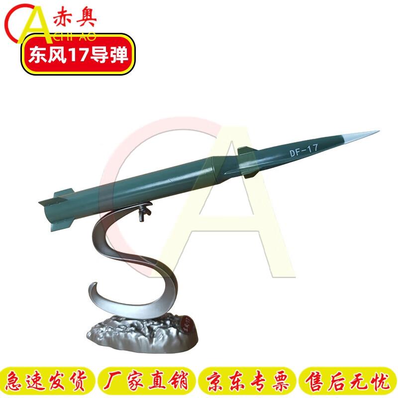 DF-17 Hypersonic Ballistic Missile Model