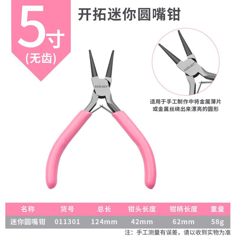 Kaituo 5-inch Mini Precision Pliers