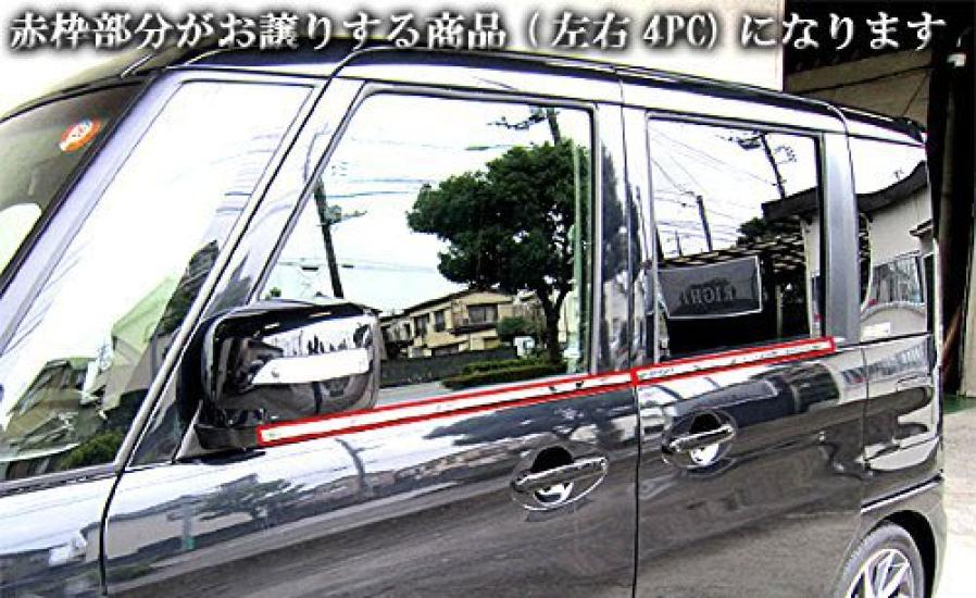 BRIGHTZ Finish Stainless Steel Window Moulds for Spacia Custom with and 32 Part 14852 Ultra-Mirror (4-Piece Set) MK32S/MK42S (WIN-SIL-070) (Compatible