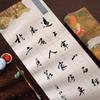 Spring Breeze Decor: Ancient Poetry Giclée On Xuan Paper In Small Regular and Running Script