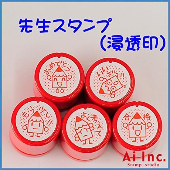 Cute Teacher Stamps Reward [Pencil Stamps, Stamps, 5-Piece Set]