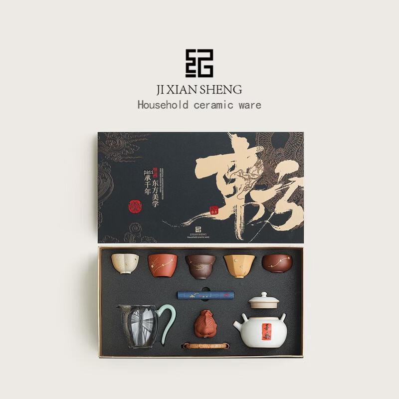Mr. Ji's Zisha Gongfu Tea Set - Five Blessings Gift Box