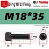 M18-20 High-Strength Black Hex Socket Head Cap Screws with Knurled Cylindrical Bolts