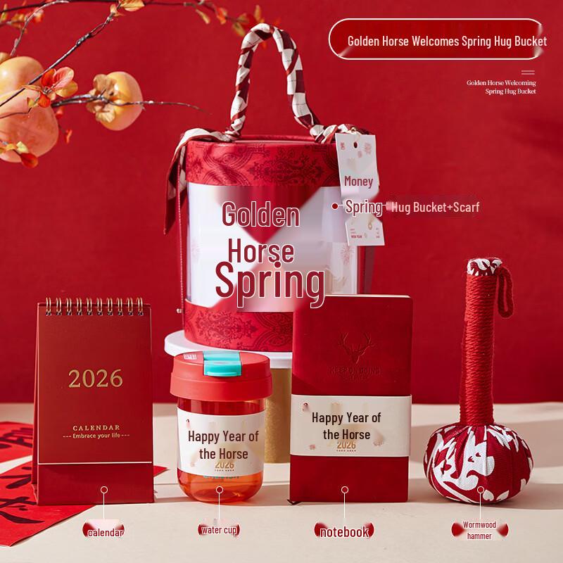 Ailan Huijia A1 New Year Gift Set