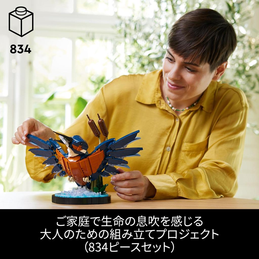 LEGO Icon Kingfisher Toy Present Birthday Block Christmas Men Women Interior Stylish Animal Creature 10331