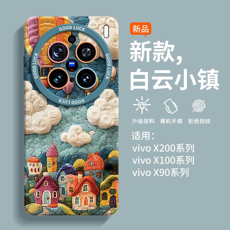 Applicable To vivoX200ultra Mobile Phone Case, New Oil Painting Town 9080pro Anti-drop All-inclusive X100spro