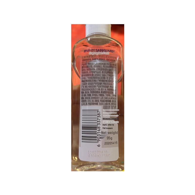 Safeguard Camellia Hydrating Shower Gel Travel Pack