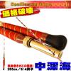 Cage fishing gear For blue fish and redfish 6:4 tone Full line winding boat rod Seama stag boat R64 205S (No. 40-120)  205M (No. 60-150)  205MH (No.