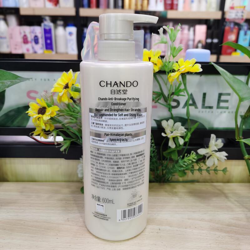 CHANDO Anti-Breakage Oil Control Conditioner
