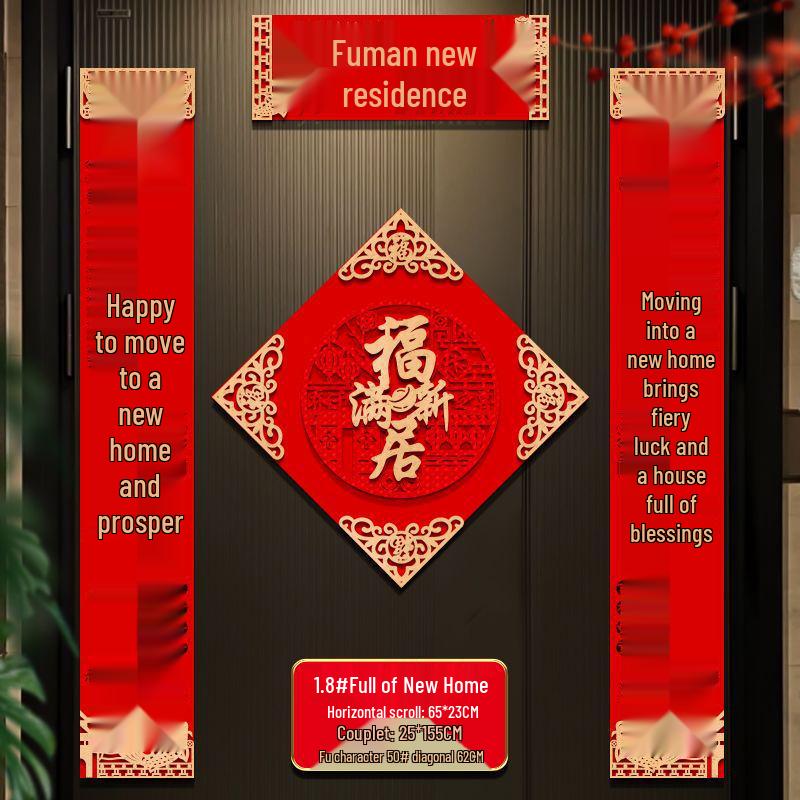 3D Flannel Door Couplets for Housewarming Ceremony - New Home Decor Stickers with Free Shipping