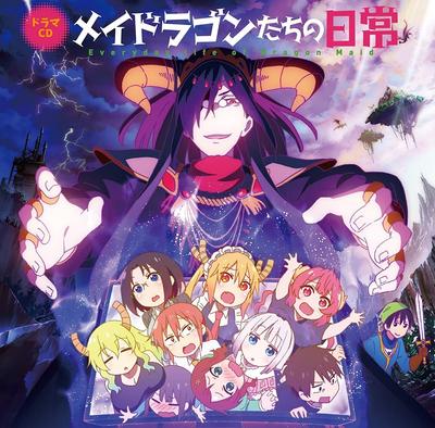 TV Anime Dragon Maid Drama CD "Miss Kobayashi's S"