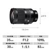 Sigma 35mm DG DN Lens for Sony Art Mirrorless Cameras F1.2 E-Mount, Wide-Angle, Full-Frame