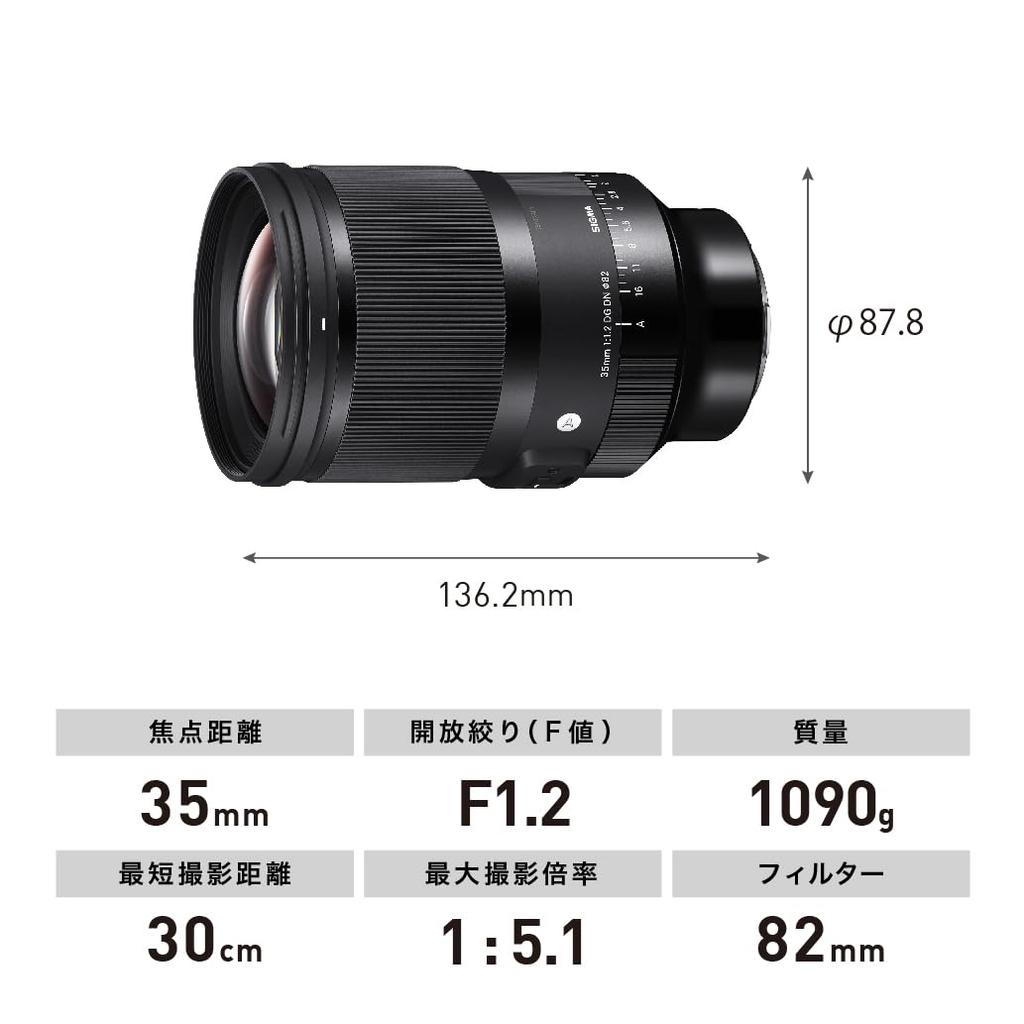 Sigma 35mm DG DN Lens for Sony Art Mirrorless Cameras F1.2 E-Mount, Wide-Angle, Full-Frame