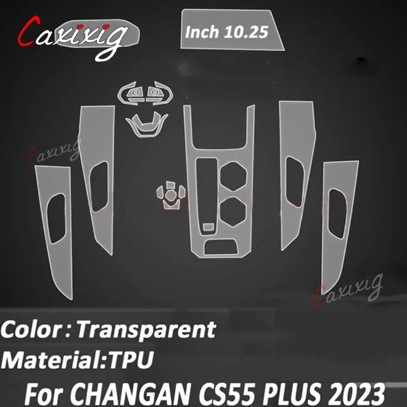 For CHANGAN CS55 PLUS CS55PLUS Car Interior Center console Transparent TPU Protective Film Anti-scratc